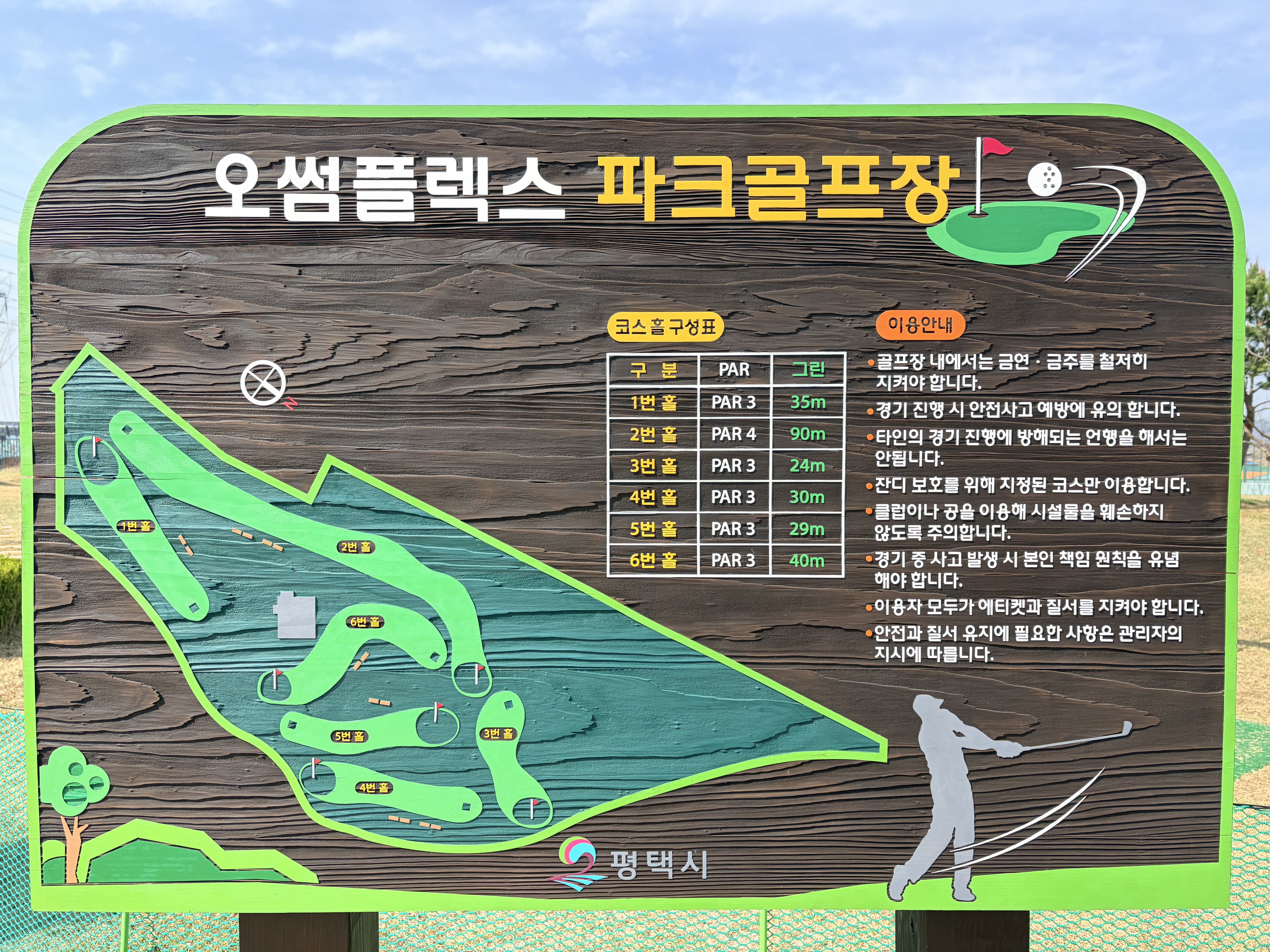 오썸골프이미지